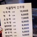 장터연탄구이