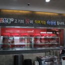 광명철산역1호맛찬들왕소금구이