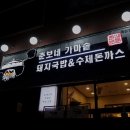 춘보국밥 네이버블로그