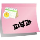 정비뇨의학과의원 이미지