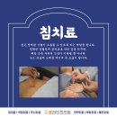 경진한의원 이미지