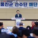 울진그랜드호텔 이미지