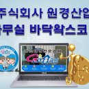운암리전원마을회관 이미지