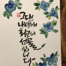 피오피캘리글씨천국 이미지