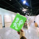 그림책 이음 | 전남교육청 나도작가 프로젝트, 학생 책출판 작품전시회 이음갤러리 후기