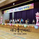 대구효신초등학교 이미지