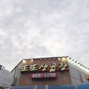 군산갈비 | 군산 또또생곱창 생갈비 웨이팅 내돈내산 실망 후기