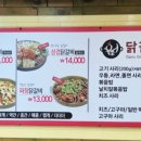 원조불타는닭갈비 이미지