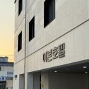 이본호텔 | 남원 숙소 추천 이본호텔 조식 무료 디럭스 더블 후기