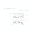 유진정보통신