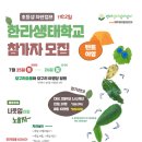 한라어린이공원