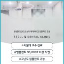 동백서울유치과의원 이미지