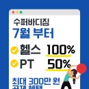 불당슈퍼