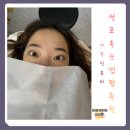 으니뷰티 | 부산 서면 전포동속눈썹펌 자연스러운펌 받은 야무진뷰티 후기