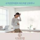 수지온한의원 이미지