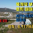정동진 공인중개사사무소 이미지