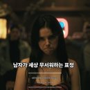 "입소문 났던데?" 26년 9월 개봉 예정 공포 영화 옵세션 프리뷰 이미지