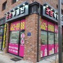 율전동부동산공인중개사사무소 이미지