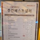[하남] 스타필드 영풍문고 나우드림으로 현장에서 10% 할인받아 구매하기