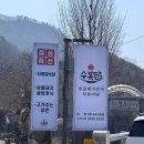 수리산갈비 이미지