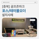 스크린오더