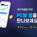 월드클래스 PC방 이미지