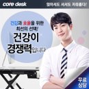 코어데스크 네이버블로그