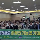 목포장애인회관