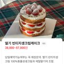 3167 | 성신여대 케이크 맛집 '스스쿠' | 빈티지 딸기케이크 후기