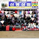신명상회 티스토리