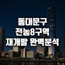 전농20 이미지