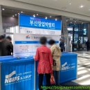 수퍼(super) PC방 | [마케팅] 2024 부산 벡스코 창업박람회 후기(with 창업은 나나쌤)