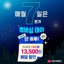 7번가데이 이미지