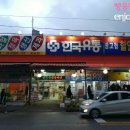 한국유통정육 이미지