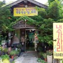 이집이좋겠네 2호점 네이버블로그