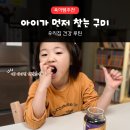 우리인공수정소 | 얼라이브 삼부커스 엘더베리 구미 후기 | 우리집 데일리 건강 루틴