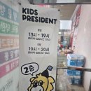 꼬마대통령울산온양점 | 울산 울주군 실내놀거리 꼬마대통령 온양점