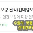 대한보링 1급정비 이미지