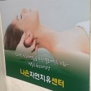 바로세움 자연치유센터 | 나만 알고 싶은 숨은 고수, 망원동 마사지 나은자연치유센터 전신 케어 후기
