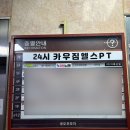 오엑스코인노래연습장 인천서구청점 이미지