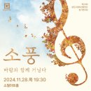 구립여성합창단 정기공연 | 광진구립 여성합창단 정기연주회 소풍 - 공연 정보, 예매 방법