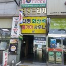 태영목욕탕 이미지