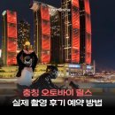 대박오토바이 | 충칭 오토바이 릴스 예약 위챗 가격 고덕지도 위치 실제 탑승 후기