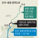 동명건설