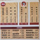 마루벌돌구이율량