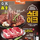 탑마트서진주점 네이버블로그