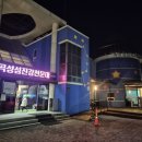 곡성 신기 | [전남 곡성 아이와 별자리 체험]곡성섬진강천문대 실내체험 &amp; 별자리 관측 후기