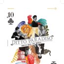 예술의 전당 영상화 사업 SAC on Screen 사업 : 디토 파라디소 이미지