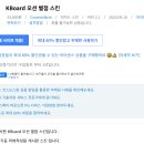 워드프레스 케이보드 오션 별점 스킨 게시판 커스텀 작업
