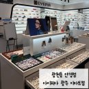 아이피아안경 광주이마트점 네이버블로그
